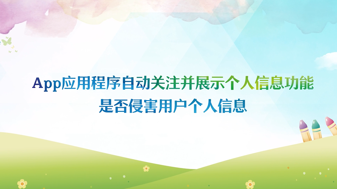 “朵”屏普法 公益宣传视频展播（三）