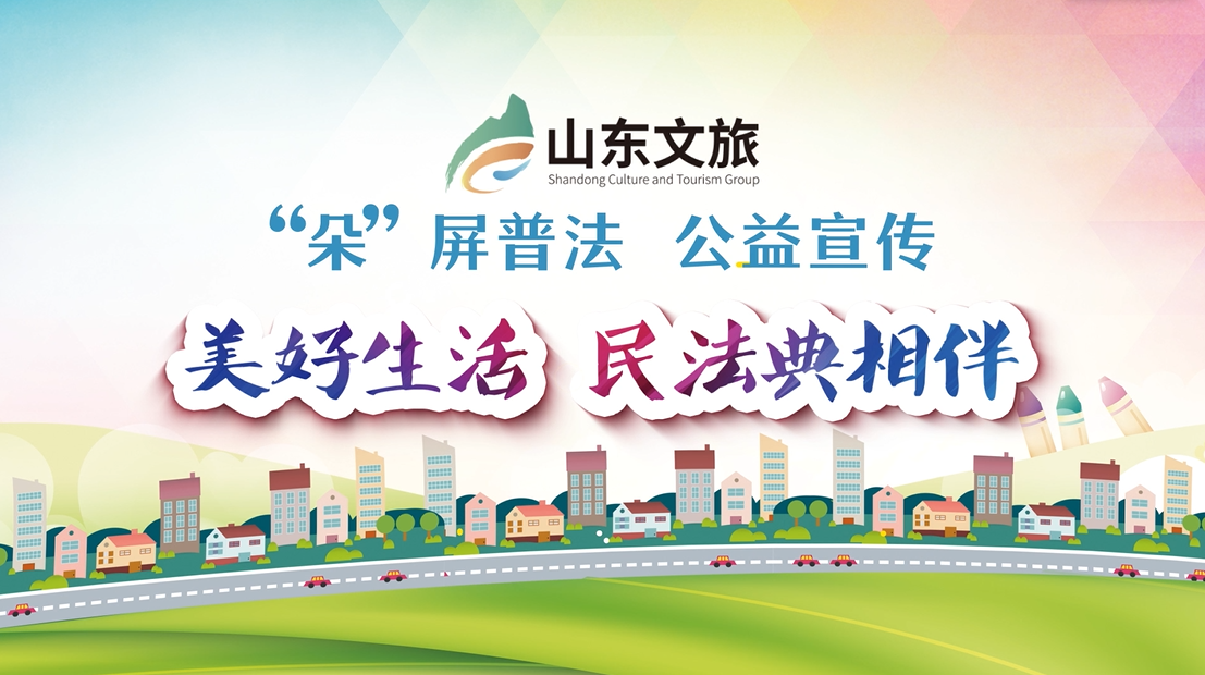 “朵”屏普法 公益宣传视频展播（二）
